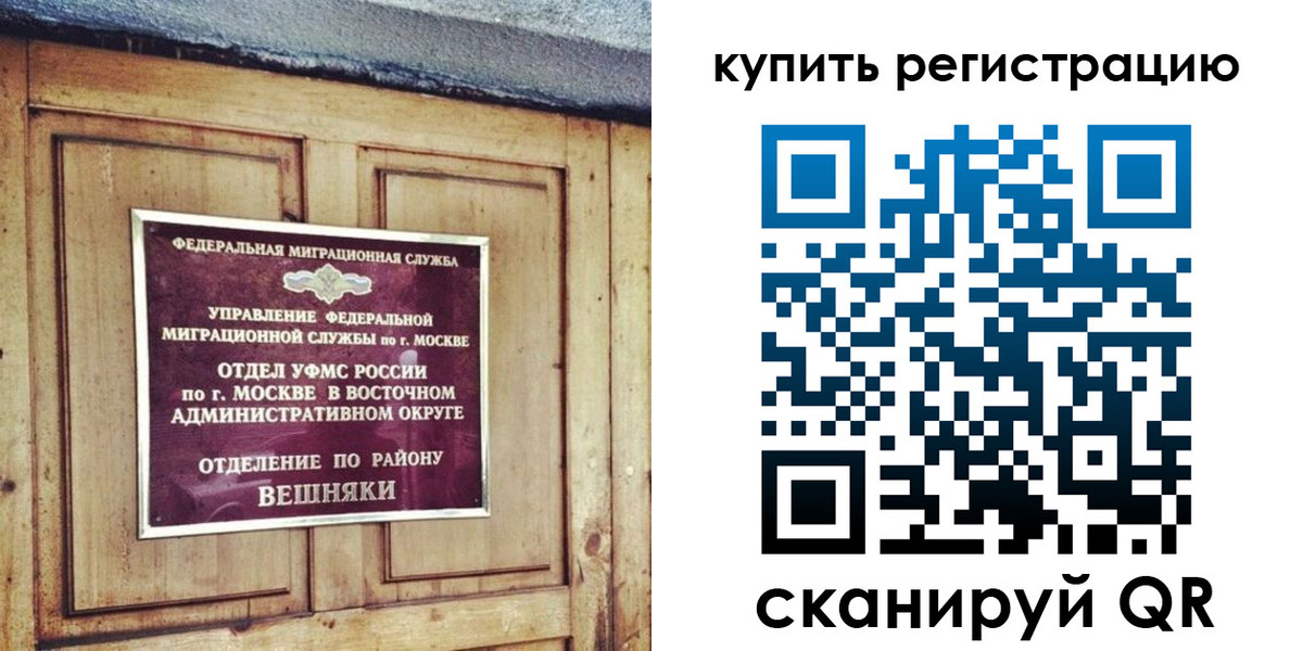 где прописаться в Николаевске