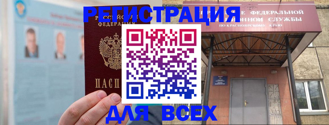 прописка ребенка в Николаевске