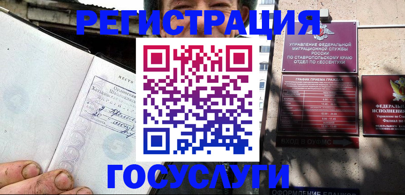 прописка поиск в Николаевске