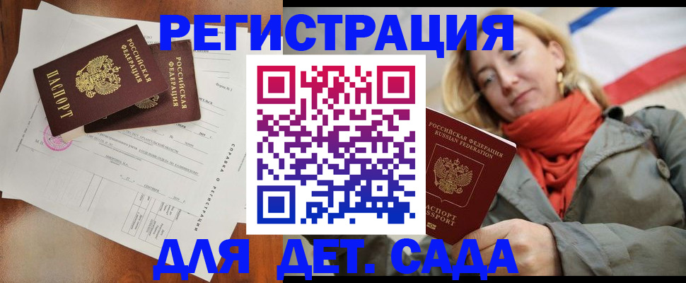 временная регистрация госуслуги в Николаевске