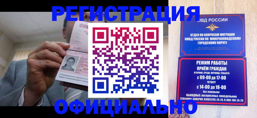 временная регистрация адрес в Николаевске