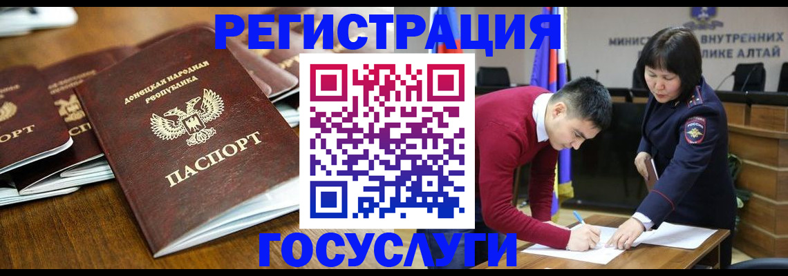 временная регистрация в квартире в Николаевске