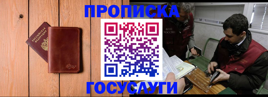 найти адрес прописки в Николаевске
